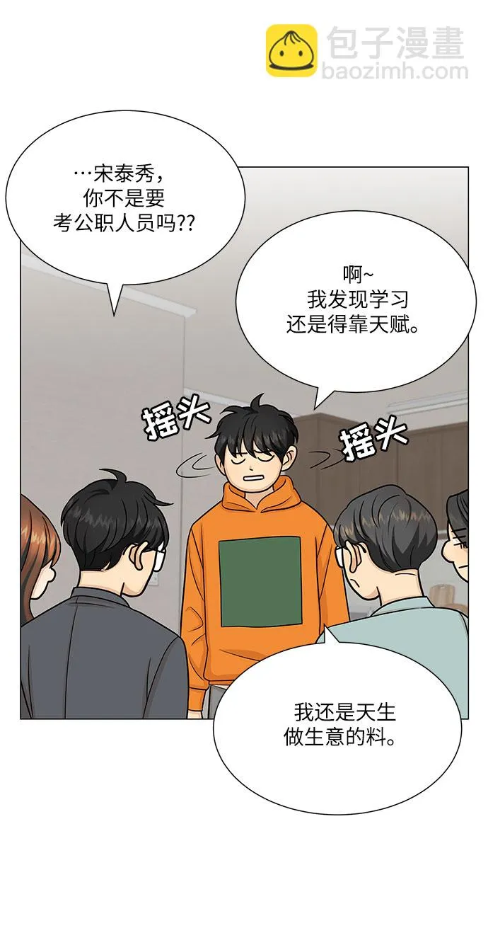 第50话 第44页