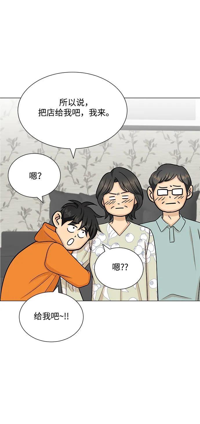 第50话 第45页