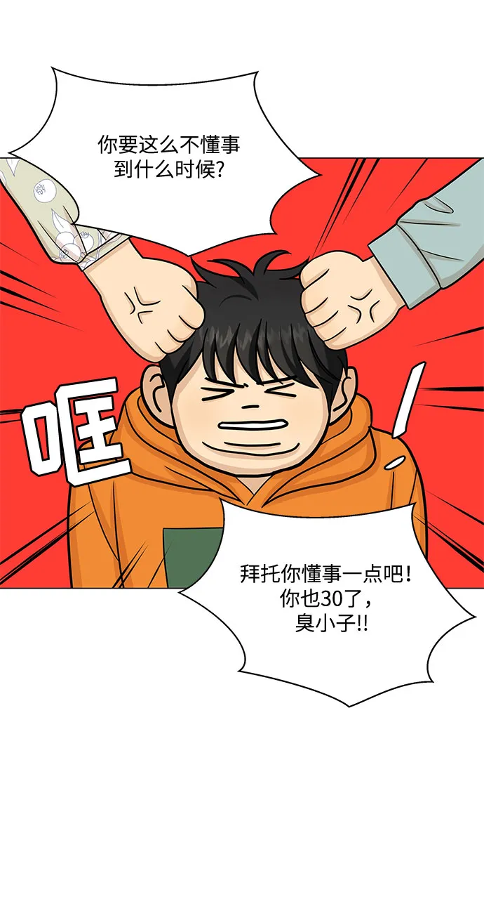 第50话 第46页