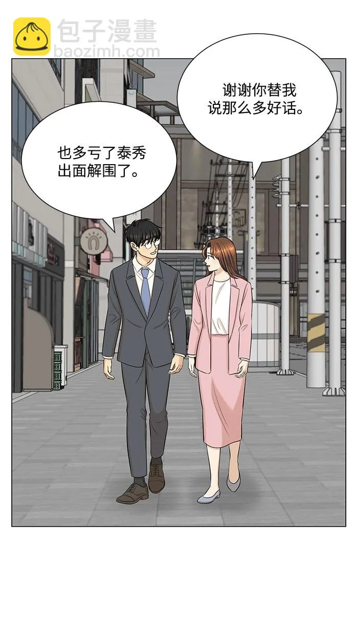 第50话 第50页