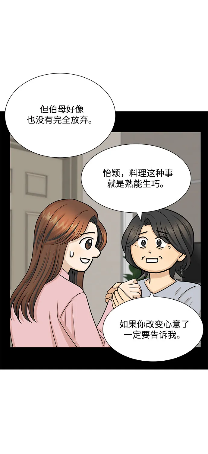 第50话 第51页