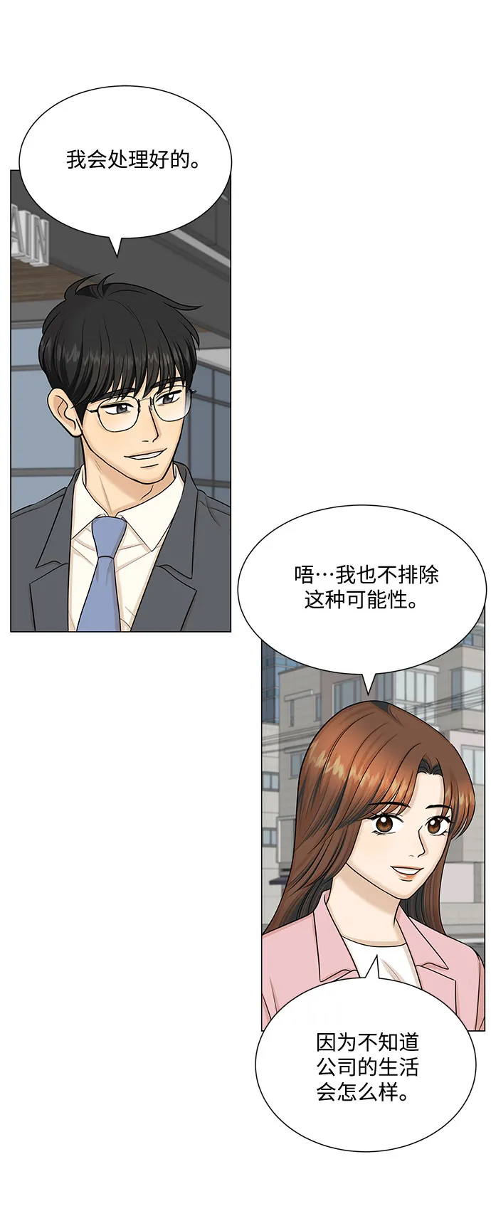 第50话 第52页