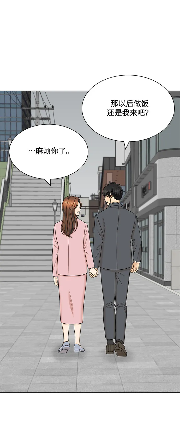 第50话 第60页
