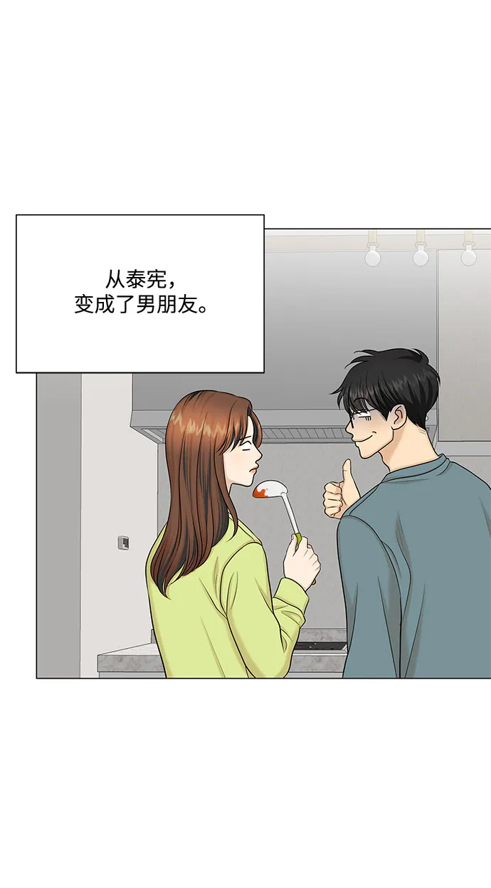 第50话 第66页