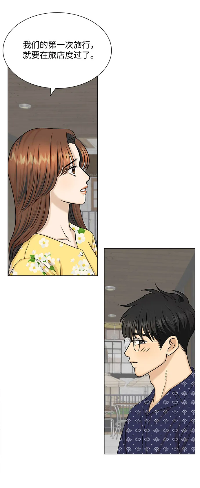 第50话 第73页