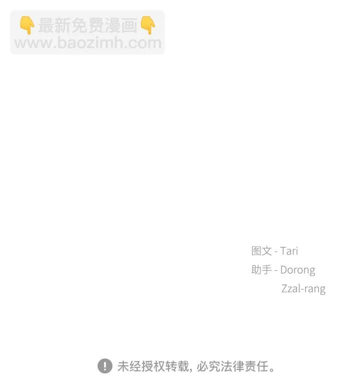 第50话 第75页