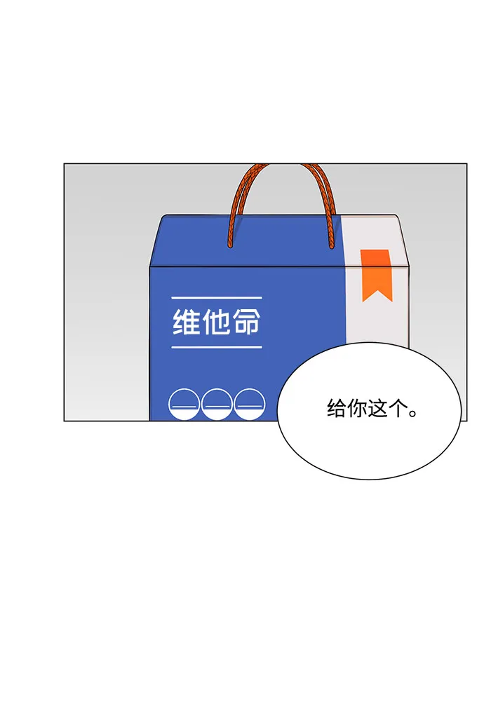 第49话 第2页