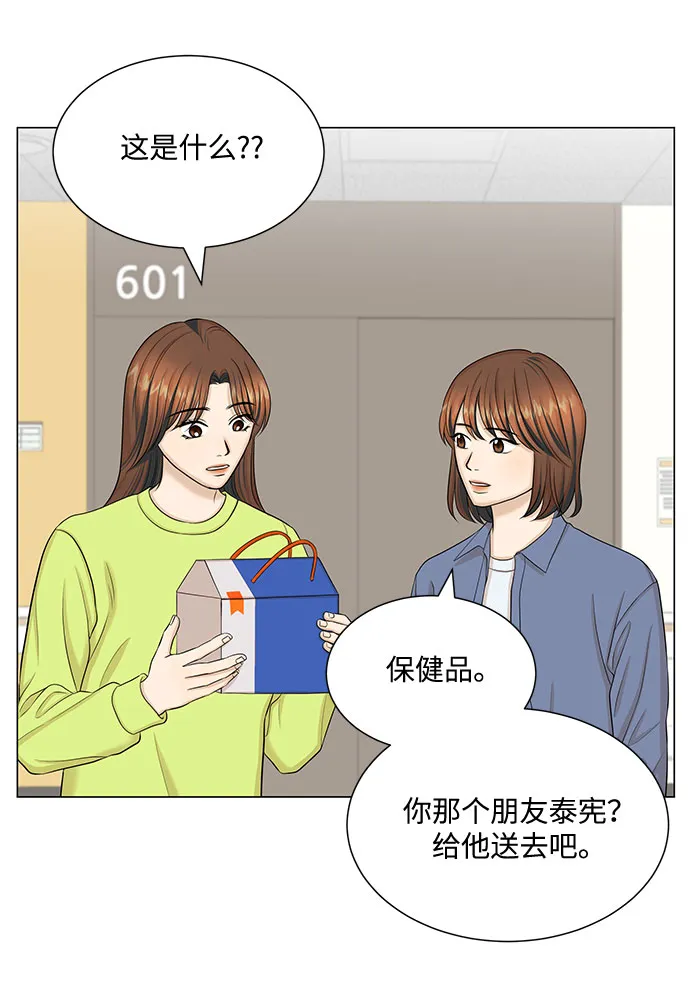 第49话 第3页