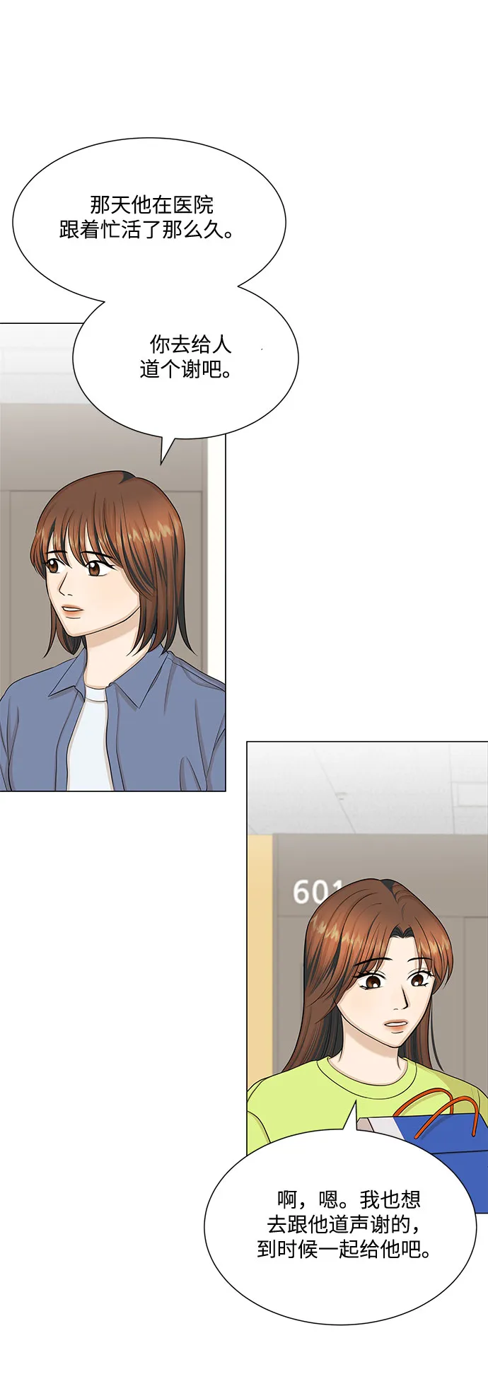 第49话 第4页