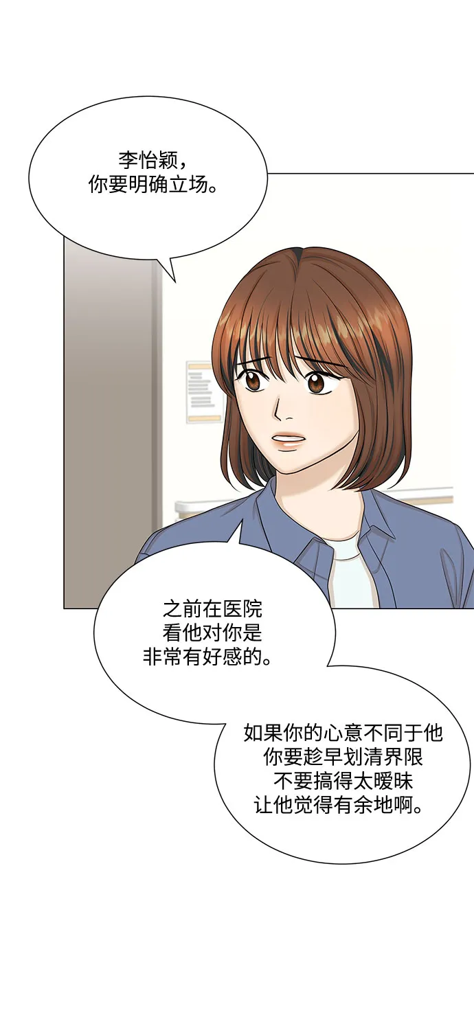 第49话 第7页