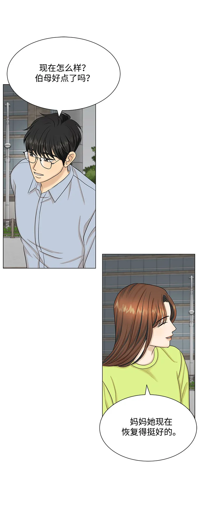 第49话 第15页