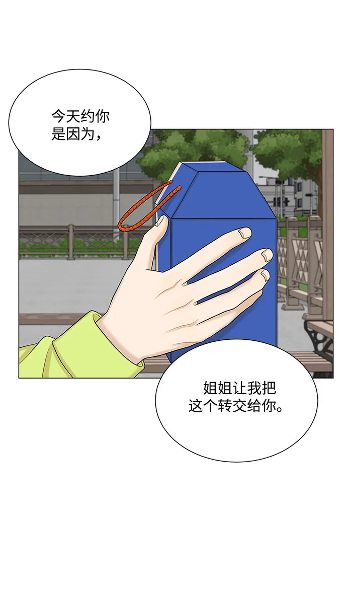 第49话 第16页