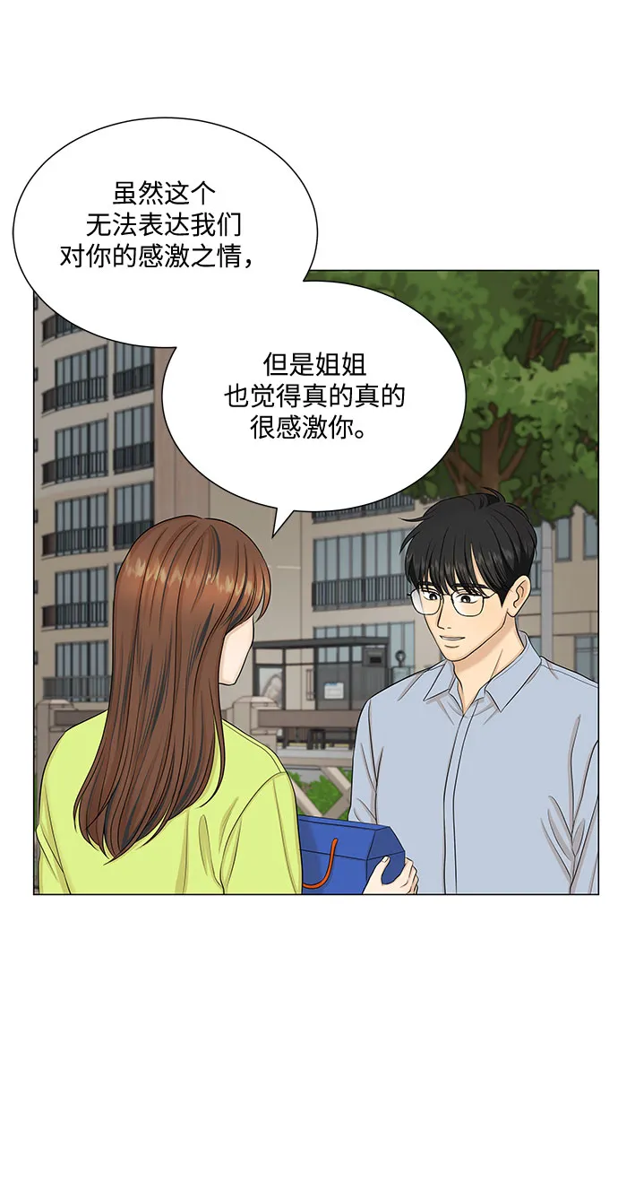 第49话 第17页