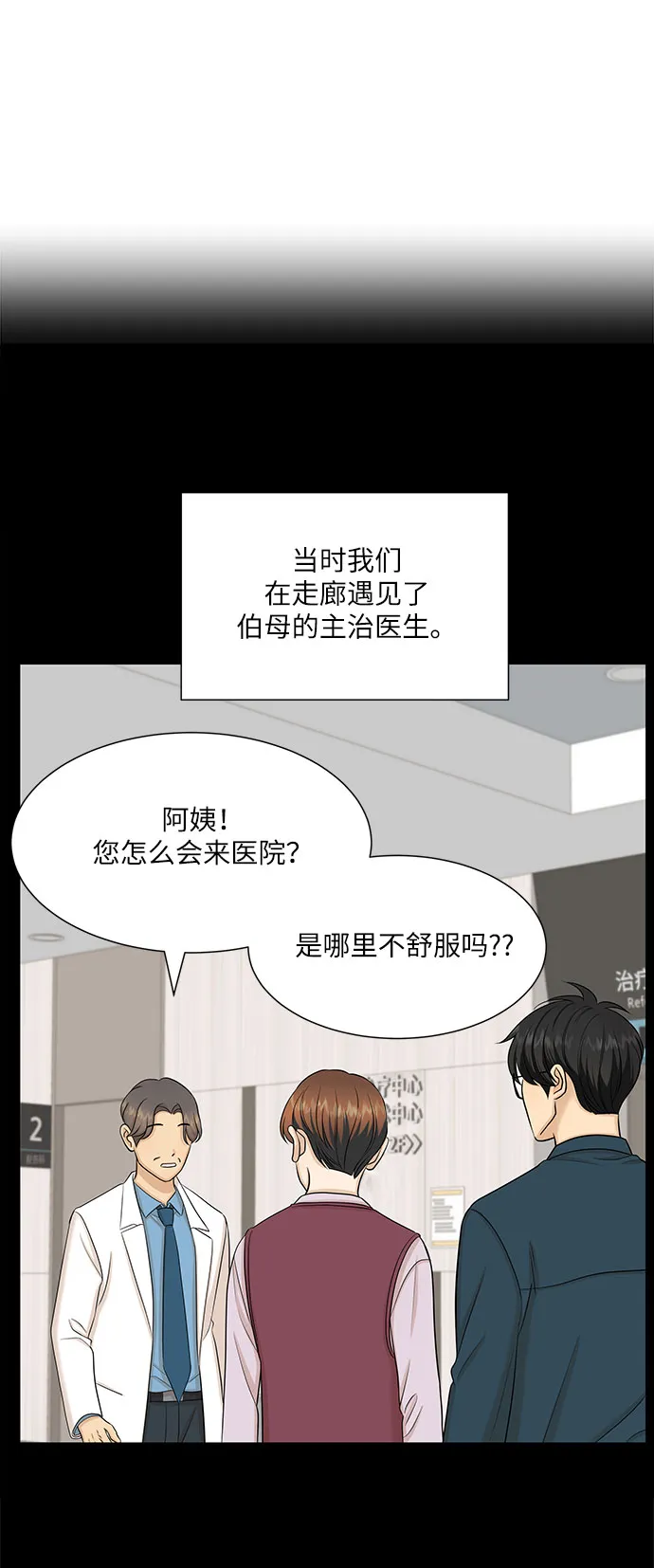 第49话 第25页
