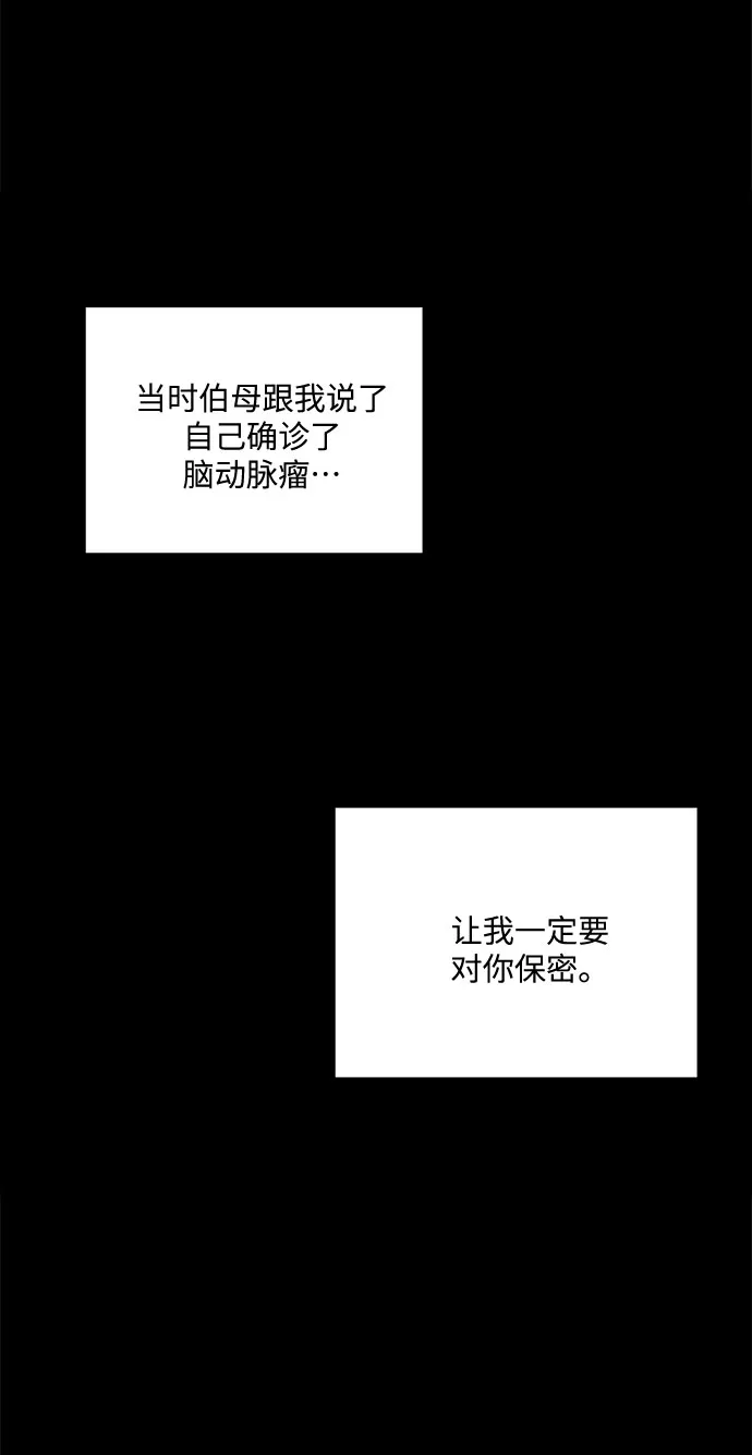 第49话 第27页