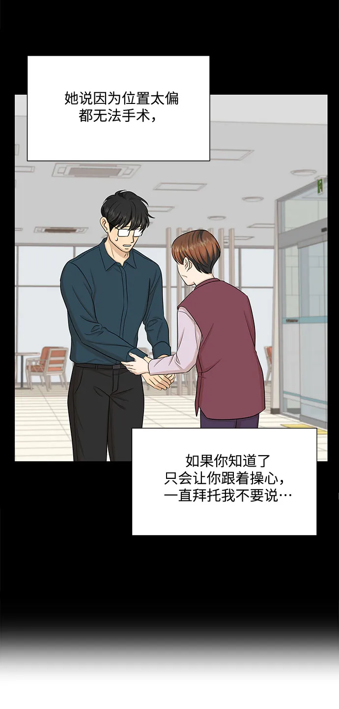 第49话 第28页
