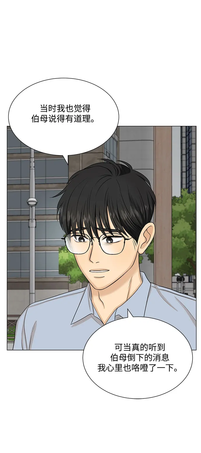 第49话 第29页