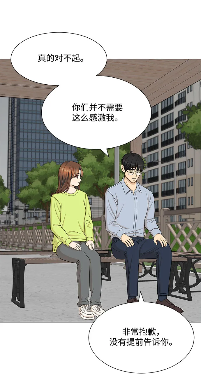 第49话 第31页