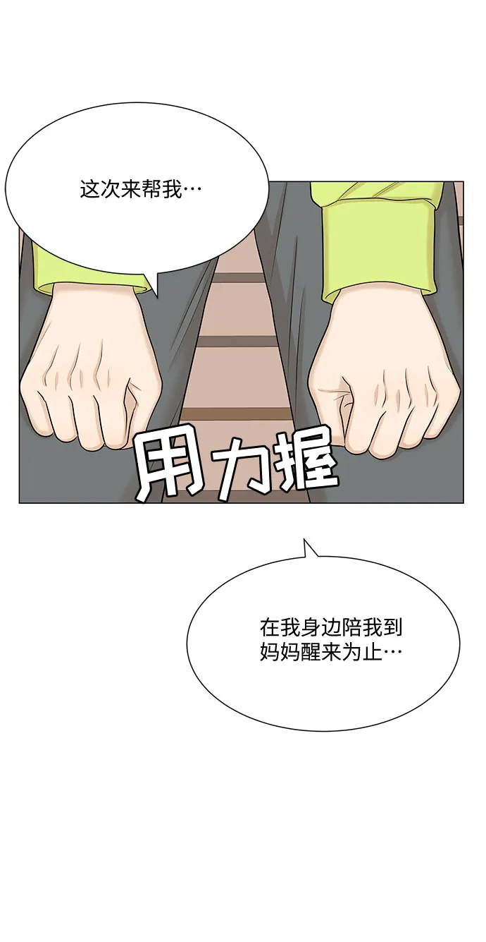 第49话 第34页