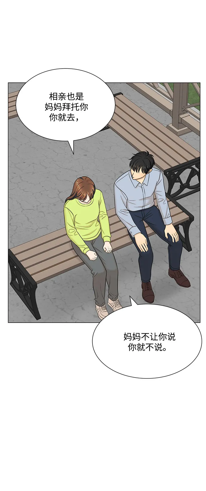 第49话 第53页