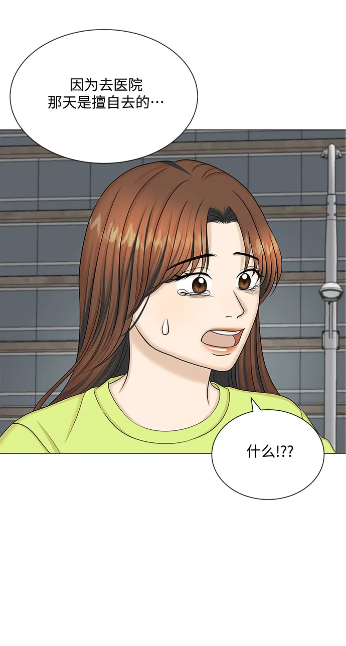 第49话 第61页