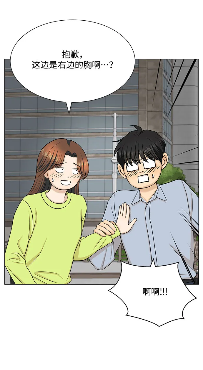 第49话 第68页