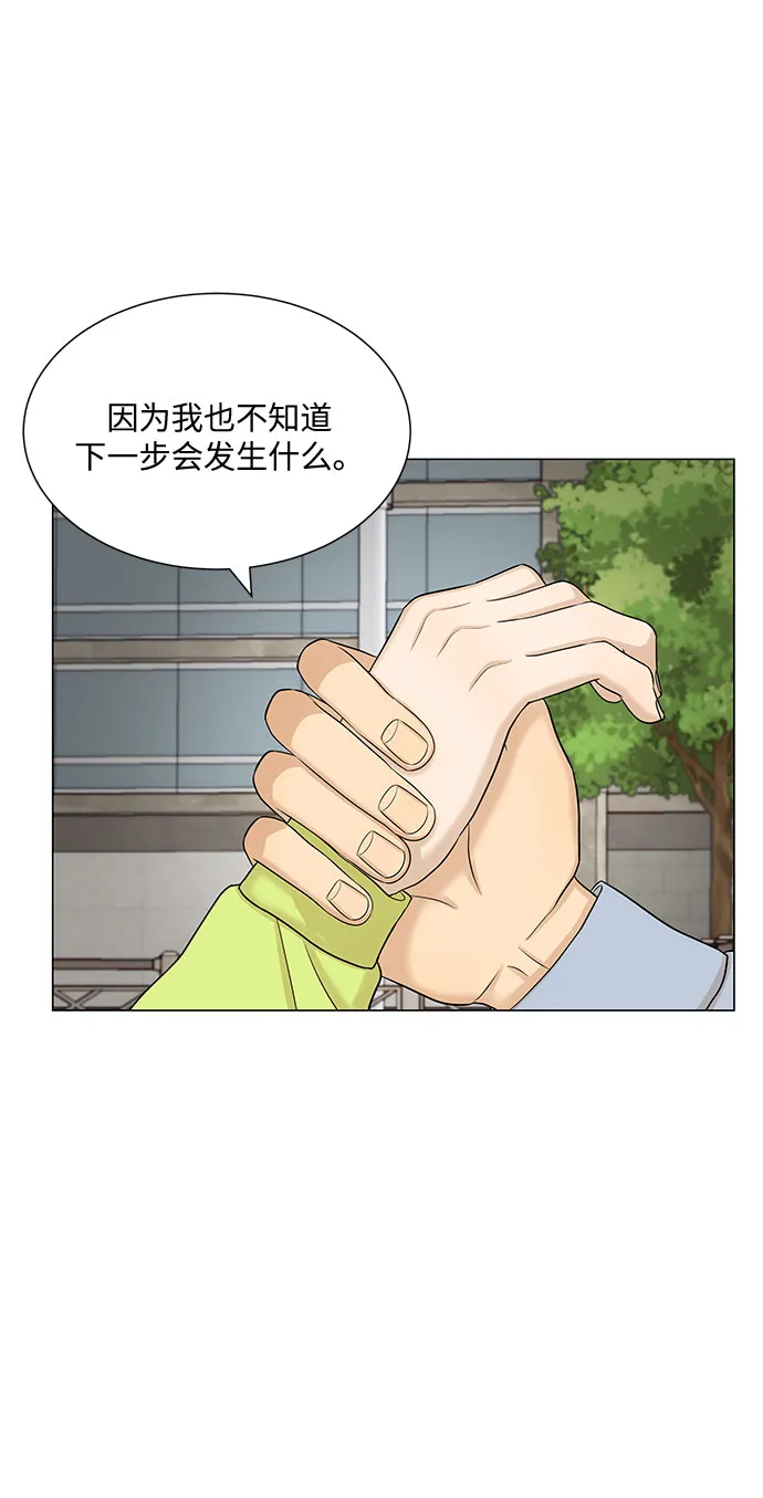 第49话 第74页