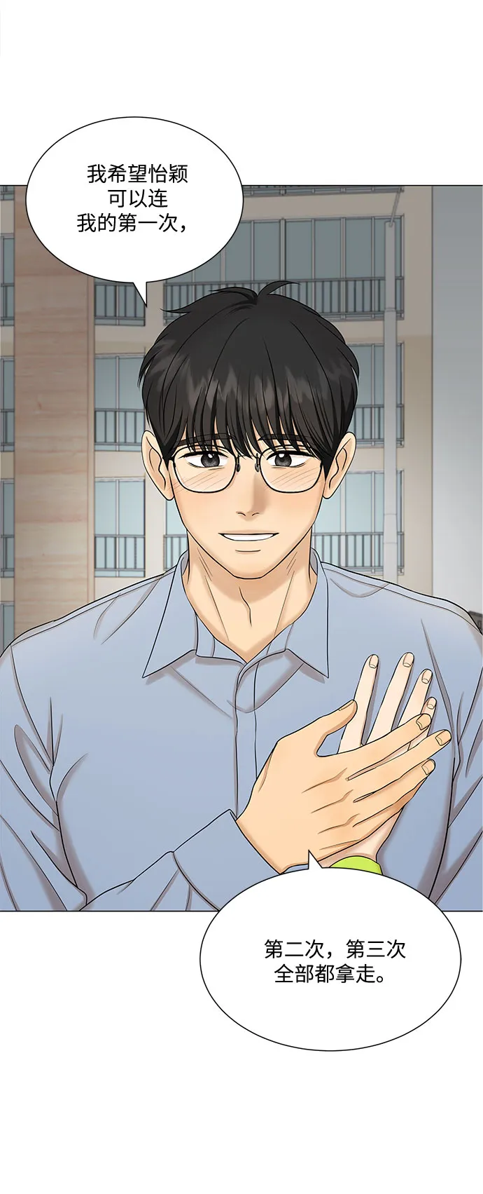 第49话 第76页