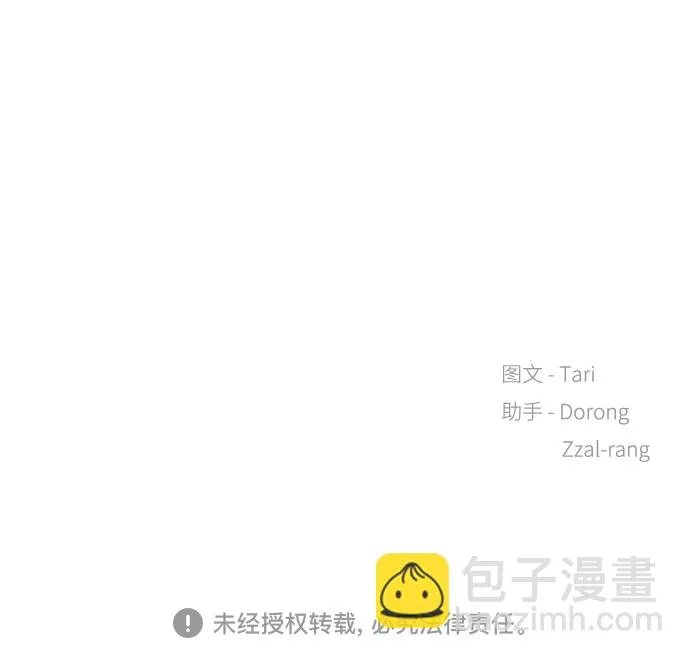 第49话 第77页