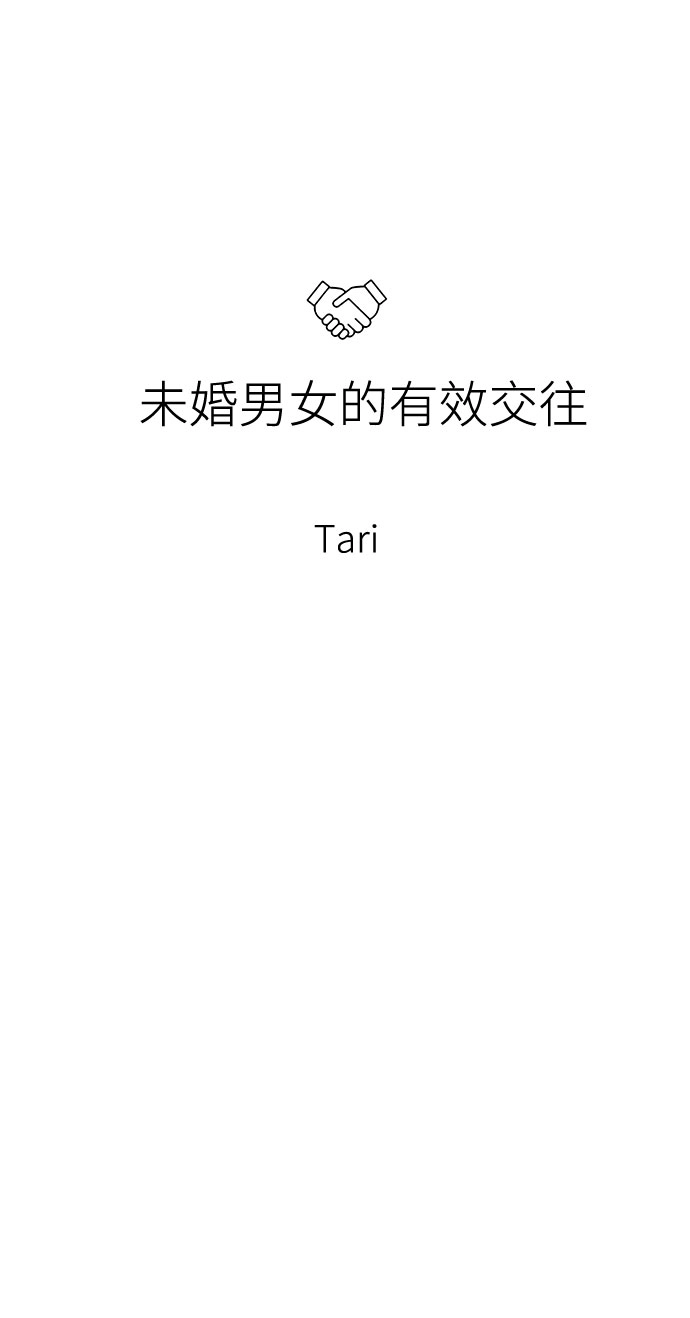 第48话 第8页