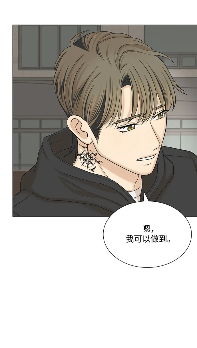 第48话 第11页