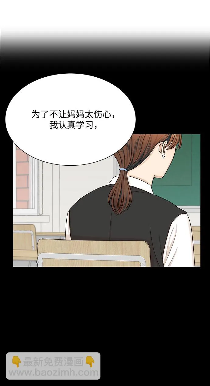 第48话 第21页