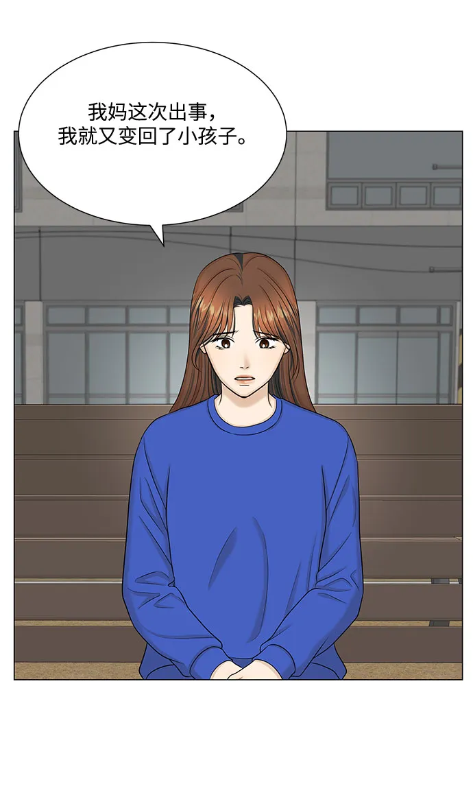 第48话 第24页