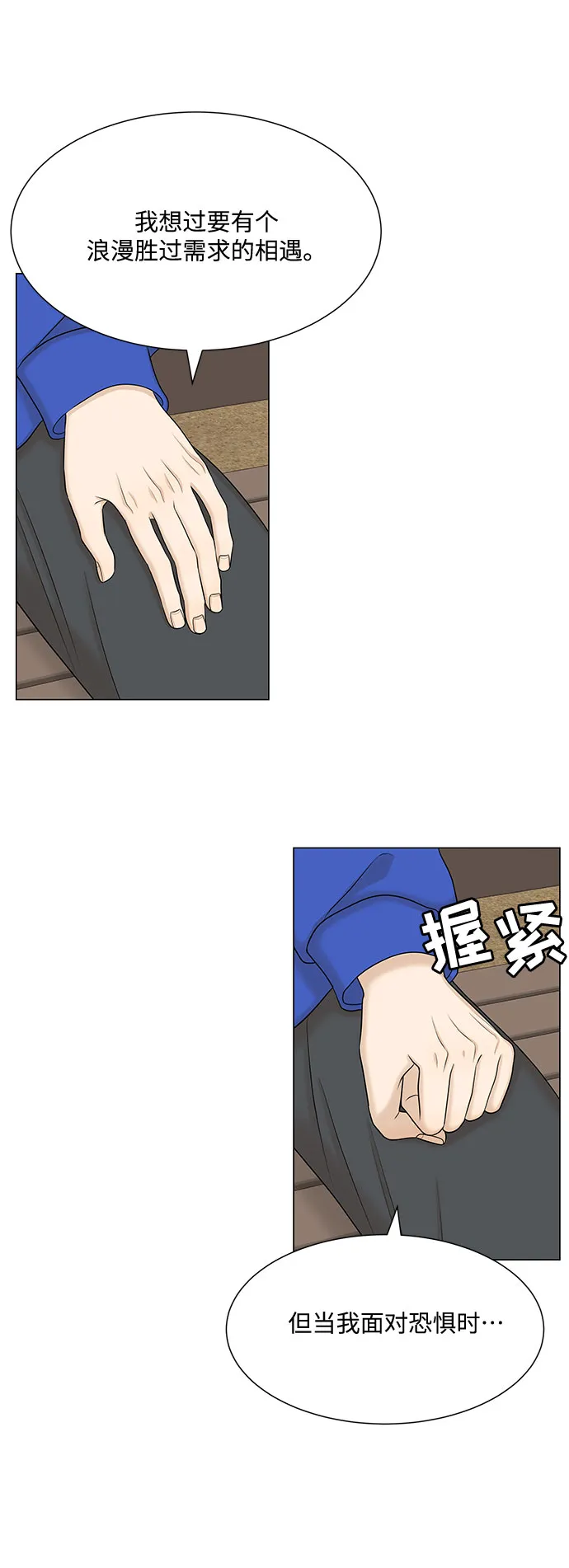 第48话 第31页