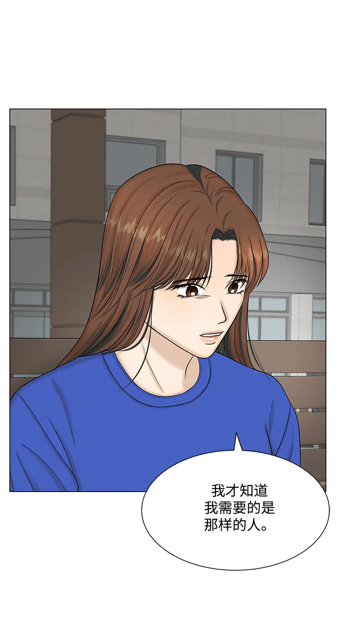 第48话 第33页