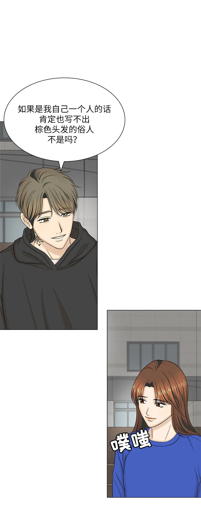 第48话 第50页