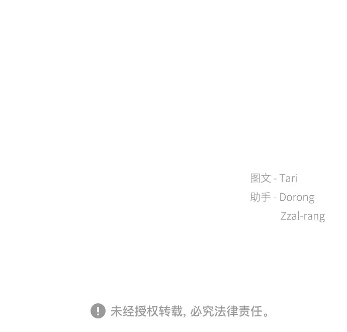 第48话 第68页