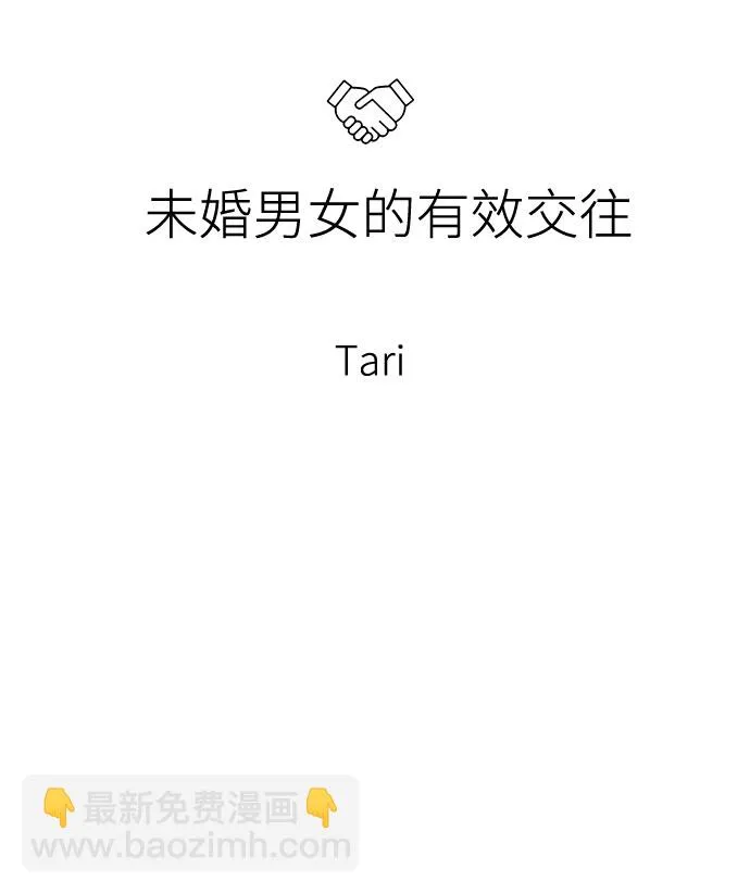 第47话 第5页
