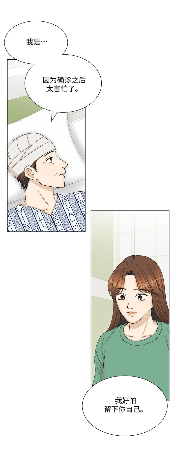 第47话 第6页