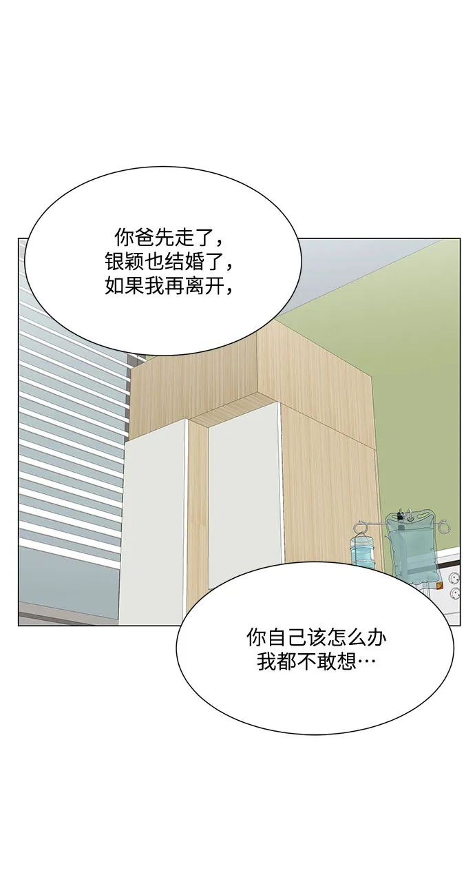 第47话 第7页