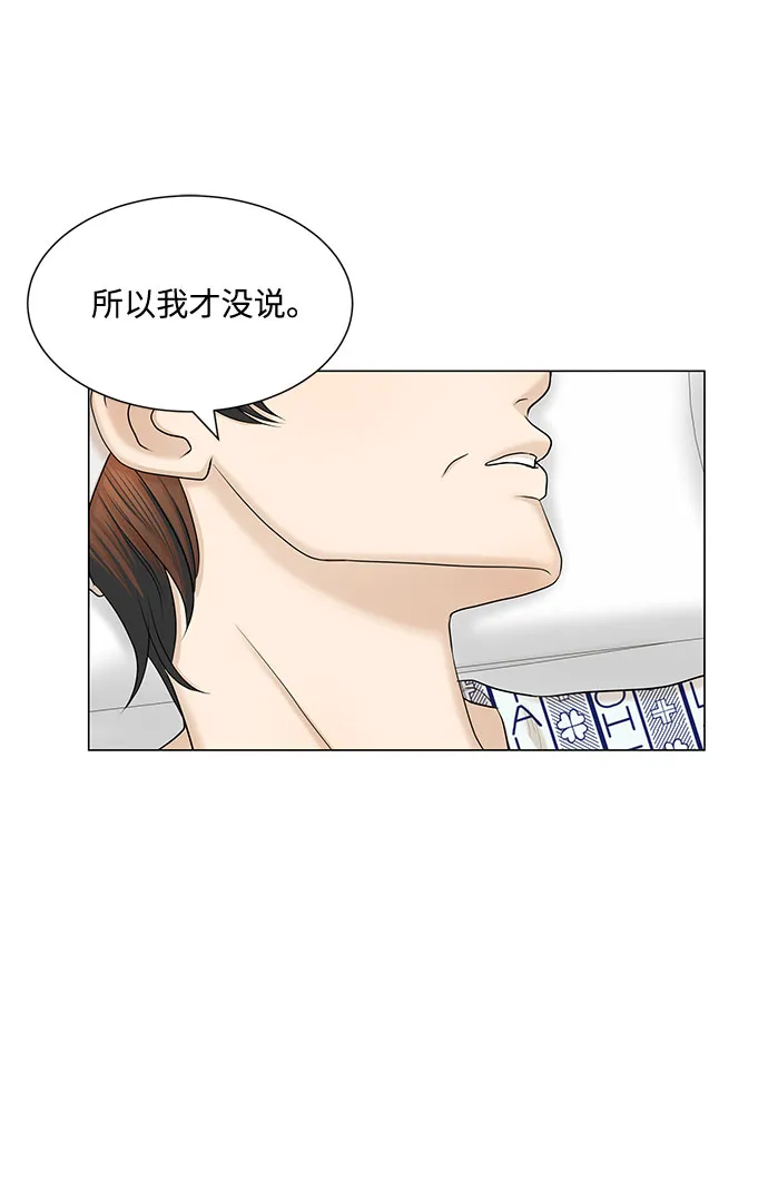 第47话 第8页