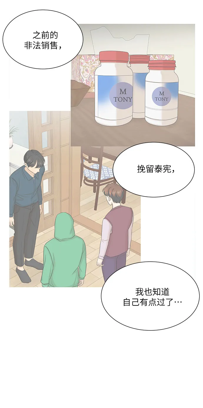 第47话 第9页