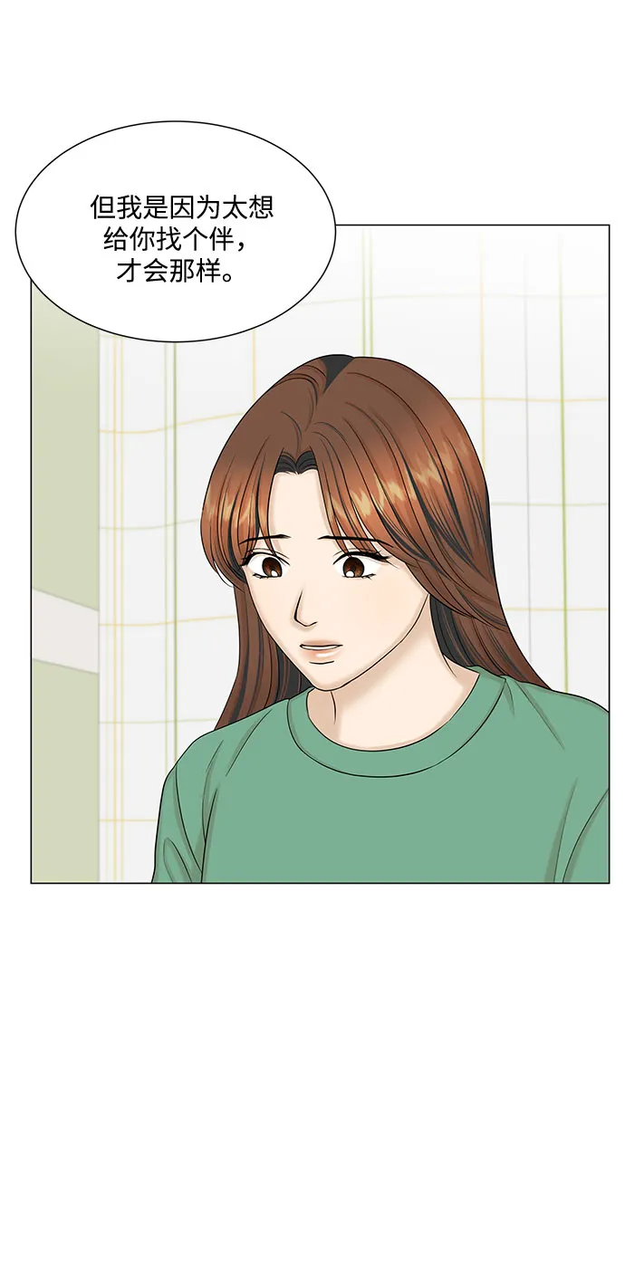 第47话 第10页