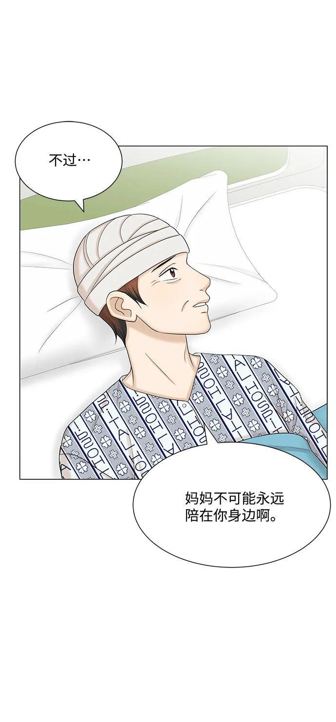 第47话 第13页