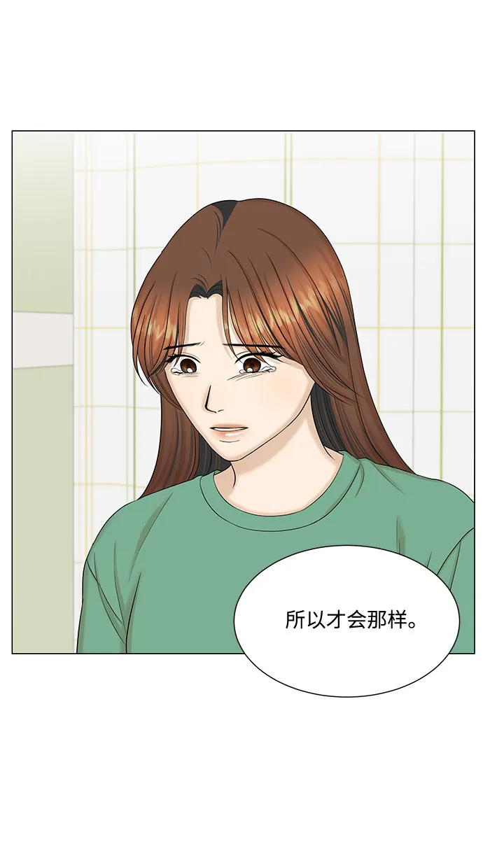 第47话 第15页