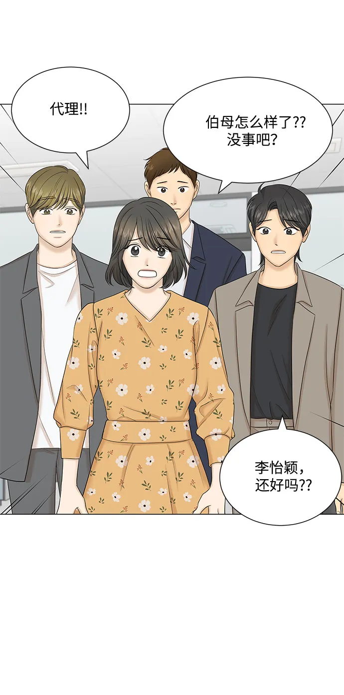 第47话 第23页