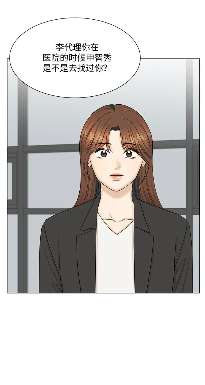 第47话 第27页