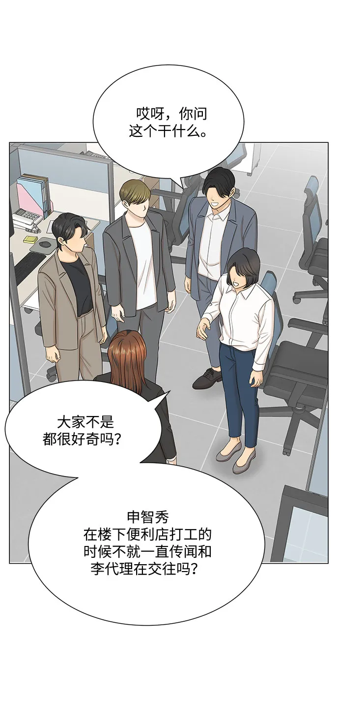 第47话 第28页