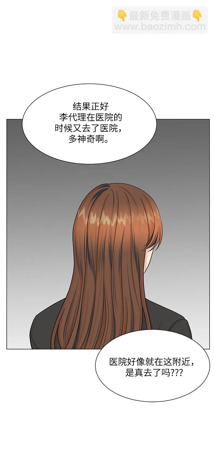 第47话 第29页