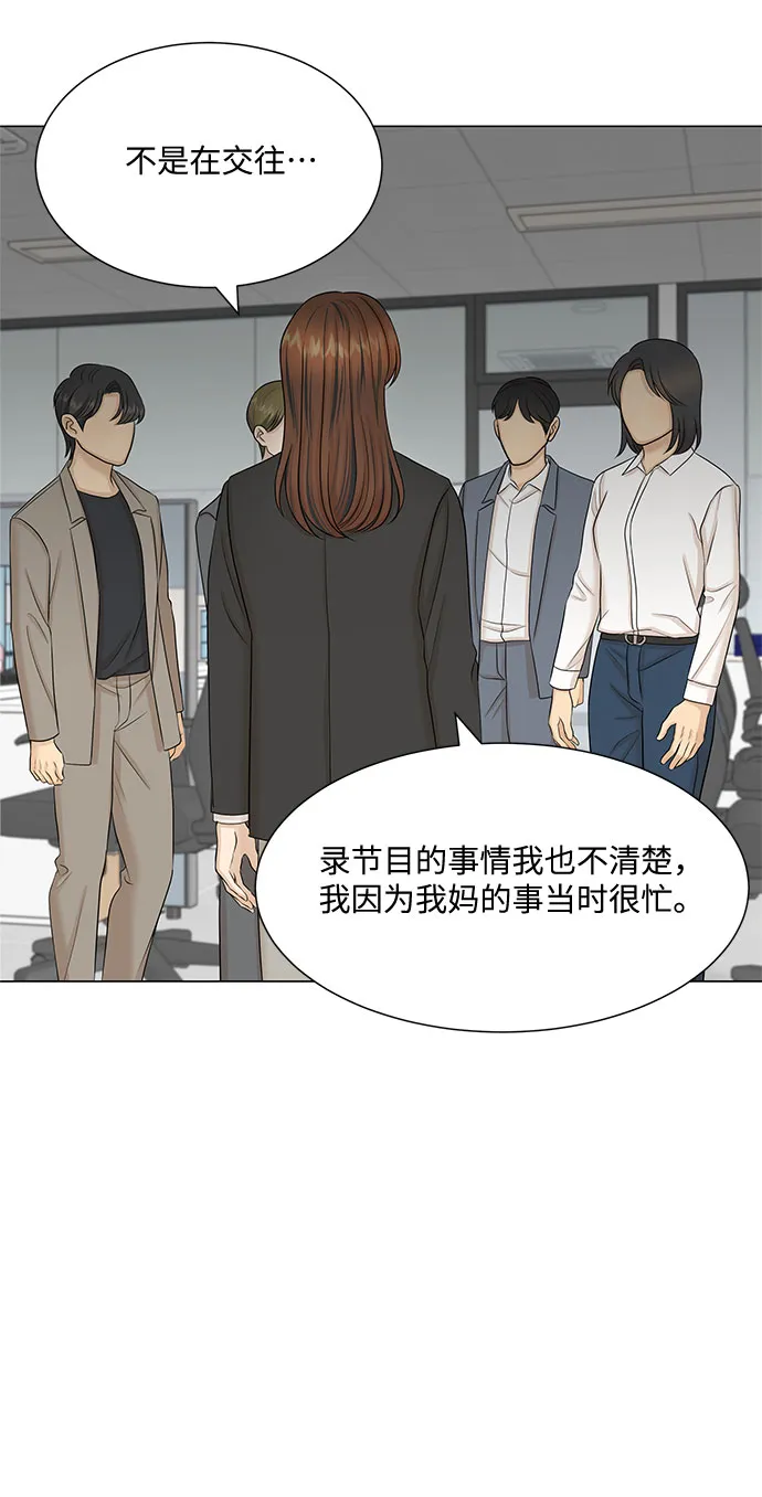 第47话 第32页